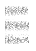 [청소년의 소비문화] 청소년소비의 개념과 소비실태와 현황 분석-20