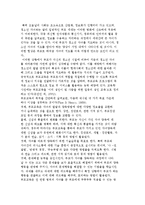 청소년의 가정환경과 복지정책-6