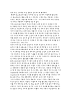 포스트모더니즘 교육) 포스트모더니즘의 전개와 사상적 특징 및 포스트모더니즘 교육의 사회학적 이해-5