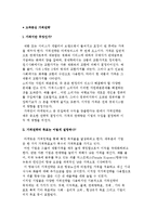 [고객중심 가격전략] 가격전략의 목표와 가격의 결정, 성공사례-2