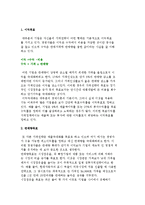 [고객중심 가격전략] 가격전략의 목표와 가격의 결정, 성공사례-3