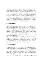 [고객중심 가격전략] 가격전략의 목표와 가격의 결정, 성공사례-5