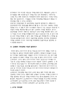 [고객중심 가격전략] 가격전략의 목표와 가격의 결정, 성공사례-7