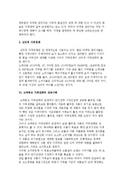 [고객중심 가격전략] 가격전략의 목표와 가격의 결정, 성공사례-9