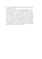 [고객중심 가격전략] 가격전략의 목표와 가격의 결정, 성공사례-10