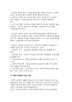 교육행정이론의 고전이론(과학적 관리론, 행정과정론, 관료제론)-3