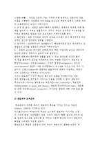 교육행정이론의 고전이론(과학적 관리론, 행정과정론, 관료제론)-10