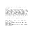교육행정이론의 고전이론(과학적 관리론, 행정과정론, 관료제론)-11