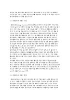 평생교육기관 경영의 개념과 필요성 및 전략, 구성요소-3