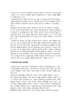 평생교육기관 경영의 개념과 필요성 및 전략, 구성요소-4