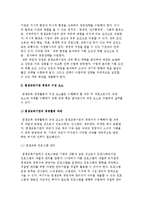 평생교육기관 경영의 개념과 필요성 및 전략, 구성요소-5