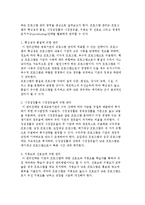 평생교육기관 경영의 개념과 필요성 및 전략, 구성요소-6