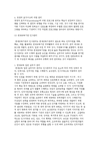 평생교육기관 경영의 개념과 필요성 및 전략, 구성요소-7