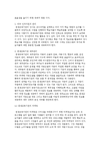평생교육기관 경영의 개념과 필요성 및 전략, 구성요소-8