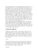 평생교육기관 경영의 개념과 필요성 및 전략, 구성요소-9