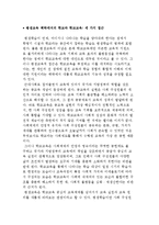 평생교육 맥락에서의 학교와 학교교육-2