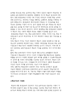 평생교육 맥락에서의 학교와 학교교육-3