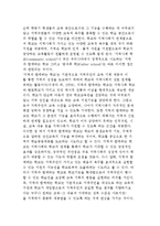 평생교육 맥락에서의 학교와 학교교육-4
