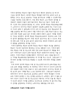 평생교육 맥락에서의 학교와 학교교육-5