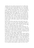 평생교육 맥락에서의 학교와 학교교육-6