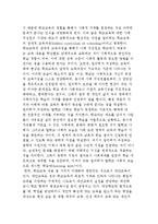 평생교육 맥락에서의 학교와 학교교육-7