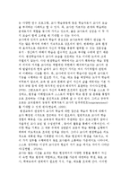 평생교육 맥락에서의 학교와 학교교육-9