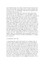 [여성과 평생교육] 여성평생교육의 개념, 의의, 목적, 내용과 여성주의 교육학의 관점-3