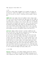 [여성과 평생교육] 여성평생교육의 개념, 의의, 목적, 내용과 여성주의 교육학의 관점-5