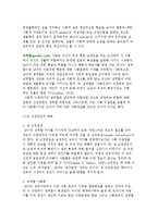 [여성과 평생교육] 여성평생교육의 개념, 의의, 목적, 내용과 여성주의 교육학의 관점-6