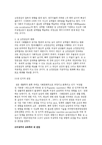 [여성과 평생교육] 여성평생교육의 개념, 의의, 목적, 내용과 여성주의 교육학의 관점-7