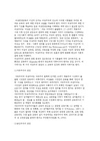 [여성과 평생교육] 여성평생교육의 개념, 의의, 목적, 내용과 여성주의 교육학의 관점-8