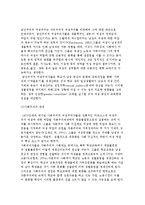 [여성과 평생교육] 여성평생교육의 개념, 의의, 목적, 내용과 여성주의 교육학의 관점-9