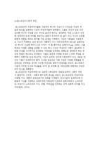 [여성과 평생교육] 여성평생교육의 개념, 의의, 목적, 내용과 여성주의 교육학의 관점-10