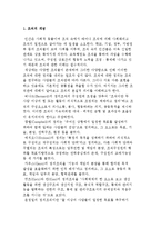 조직의 개념과 종류 및 유형-2