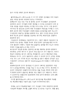 조직의 개념과 종류 및 유형-7
