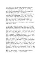 조직의 개념과 종류 및 유형-11