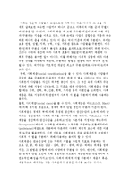 교육사회학의 기초 주제(교육과 문화, 사회계급, 사회이동, 패러다임)-5