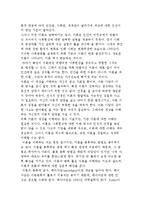 교육사회학의 기초 주제(교육과 문화, 사회계급, 사회이동, 패러다임)-9