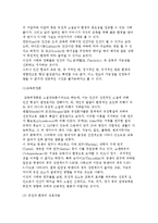 [교육의 정의] 교육의 기능과 구성요소 및 형태, 교육의 한계와 가능성-5