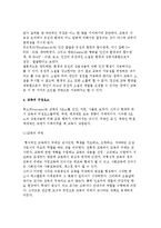 [교육의 정의] 교육의 기능과 구성요소 및 형태, 교육의 한계와 가능성-6