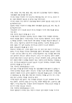 [교육의 정의] 교육의 기능과 구성요소 및 형태, 교육의 한계와 가능성-9