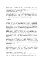 [교육의 정의] 교육의 기능과 구성요소 및 형태, 교육의 한계와 가능성-10