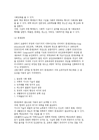 [교육의 정의] 교육의 기능과 구성요소 및 형태, 교육의 한계와 가능성-11