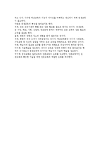 [교육의 정의] 교육의 기능과 구성요소 및 형태, 교육의 한계와 가능성-12