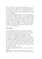 지역사회의 자원봉사활동-4