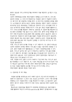지역사회의 자원봉사활동-7