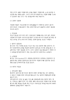 지역사회의 자원봉사활동-8