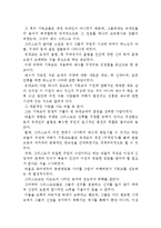토마스 아퀴나스의 기독교 윤리설- 원시 기독교 윤리사상 과 아퀴나스의 윤리사상(인간관, 덕론, 선악론)-3