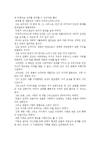 토마스 아퀴나스의 기독교 윤리설- 원시 기독교 윤리사상 과 아퀴나스의 윤리사상(인간관, 덕론, 선악론)-4