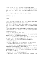 토마스 아퀴나스의 기독교 윤리설- 원시 기독교 윤리사상 과 아퀴나스의 윤리사상(인간관, 덕론, 선악론)-5